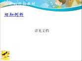 专题10 说明文阅读（课件）--小升初衔接语文课件