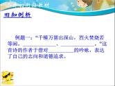 专题11 古诗词阅读（课件）--小升初衔接语文课件