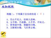专题11 古诗词阅读（课件）--小升初衔接语文课件