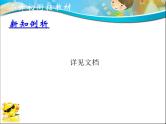 专题12 文言文阅读（课件）--小升初衔接语文课件