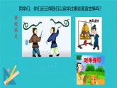 亡羊补牢 课件