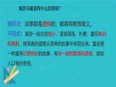 亡羊补牢 课件