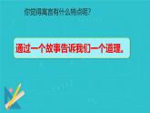 亡羊补牢 课件