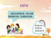 【新课标】部编版小学语文三上第二单元《语文园地》课件+教案+学习任务单+分层作业