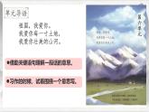 望天门山 课件 人教部编版语文三年级上册
