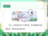 人教版語文一年級上冊 漢語拼音1《a o e》 PPT課件