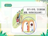 人教版语文一年级上册 汉语拼音3《b p m f》 PPT课件
