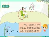 人教版語文一年級上冊 漢語拼音5《g k h》 PPT課件