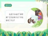 人教版语文一年级上册 汉语拼音7《z c s》 PPT课件