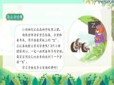 人教版语文一年级上册 汉语拼音7《z c s》 PPT课件