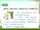 人教版語文一年級上冊 漢語拼音8《zh ch sh r》 PPT課件