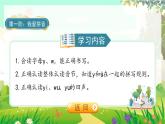 人教版语文一年级上册 汉语拼音9《y w》 PPT课件