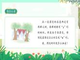 人教版语文一年级上册 汉语拼音9《y w》 PPT课件