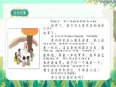 人教版語(yǔ)文一年級(jí)上冊(cè) 漢語(yǔ)拼音10《ai ei ui》 PPT課件