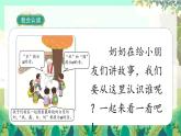 人教版語(yǔ)文一年級(jí)上冊(cè) 漢語(yǔ)拼音10《ai ei ui》 PPT課件