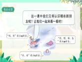 人教版語文一年級上冊 漢語拼音11《ao ou iu》 PPT課件
