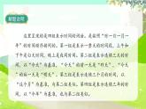 人教版语文一年级上册 《语文园地四》 PPT课件