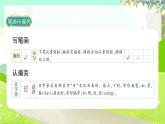 人教版语文一年级上册 《语文园地四》 PPT课件