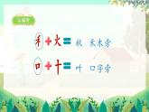 人教版语文一年级上册 阅读1《秋天》 PPT课件