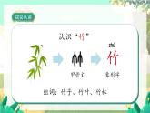 人教版语文一年级上册 阅读3《雪地里的小画家》 PPT课件