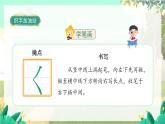 人教版語(yǔ)文一年級(jí)上冊(cè) 《語(yǔ)文園地五》 PPT課件