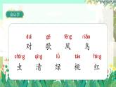 人教版语文一年级上册 识字5《对韵歌》 PPT课件