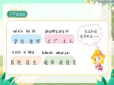人教版语文一年级上册 《语文园地六》 PPT课件