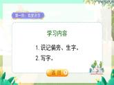 人教版語文一年級上冊 閱讀5《小小的船》 PPT課件