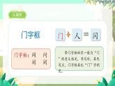 人教版語文一年級上冊 閱讀5《小小的船》 PPT課件