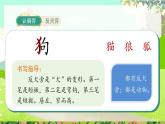 人教版語文一年級上冊 閱讀6《影子》 PPT課件
