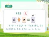 人教版語(yǔ)文一年級(jí)上冊(cè) 閱讀7《兩件寶》 PPT課件