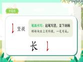 人教版语文一年级上册 阅读8《比尾巴》 PPT课件