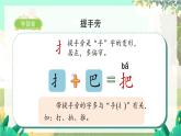 人教版语文一年级上册 阅读8《比尾巴》 PPT课件