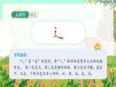 人教版語文一年級(jí)上冊 閱讀9《烏鴉喝水》 PPT課件