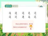 人教版語文一年級(jí)上冊 閱讀9《烏鴉喝水》 PPT課件