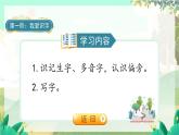人教版语文一年级上册 阅读10《雨点儿》 PPT课件