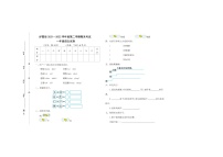 四川省甘孜州炉霍县2021-2022学年一年级下学期期末语文试卷