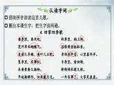 识字4《田家四季歌》（课件）2024-2025学年统编版语文二年级上册