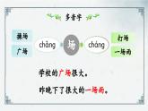 识字4《田家四季歌》（课件）2024-2025学年统编版语文二年级上册