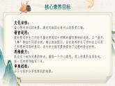 【核心素养-任务群】部编版语文三上 《习作六：这儿真美》课件+教案+音视频素材+课文朗读