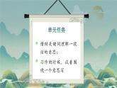 【核心素养-任务群】部编版语文三上 《习作六：这儿真美》课件+教案+音视频素材+课文朗读