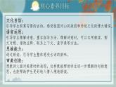 【核心素养-任务群】部编版语文三上 17《望洞庭》课件+教案+音视频素材+课文朗读