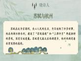 【核心素养-任务群】部编版语文三上 17《饮湖上初晴后雨》课件+教案+音视频素材+课文朗读