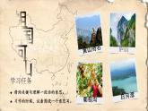 【核心素养-任务群】部编版语文三上 18《富饶的西沙群岛》课件+教案+音视频素材+课文朗读