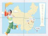 【核心素养-任务群】部编版语文三上 18《富饶的西沙群岛》课件+教案+音视频素材+课文朗读
