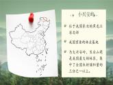 【核心素养-任务群】部编版语文三上 20《美丽的小兴安岭》课件+教案+音视频素材+课文朗读