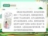 人教版语文一年级上册 《快乐读书吧：读书真快乐》 PPT课件