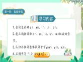 人教版语文一年级上册 汉语拼音13《an en in un》 PPT课件
