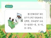 人教版语文一年级上册 汉语拼音13《an en in un》 PPT课件