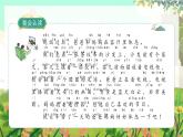 人教版语文一年级上册 汉语拼音13《an en in un》 PPT课件